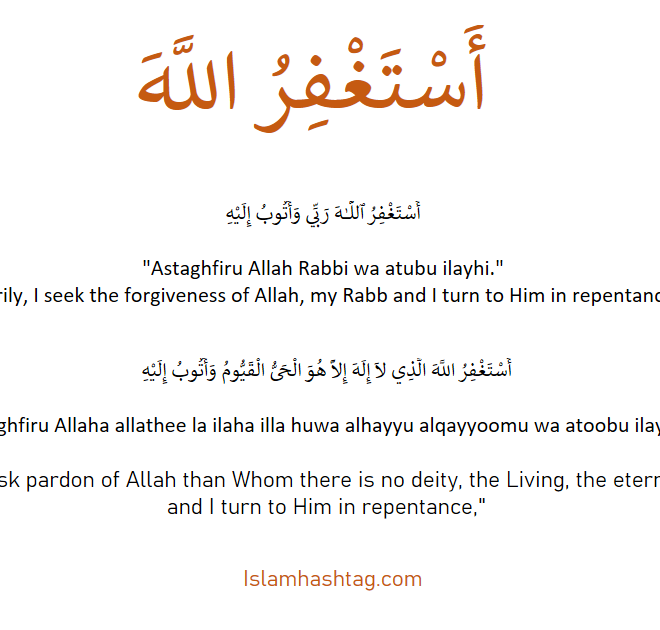 Beautiful Facts about Astaghfirullah we should know.