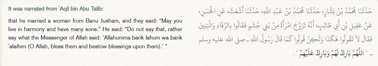 Allahumma barik lahum