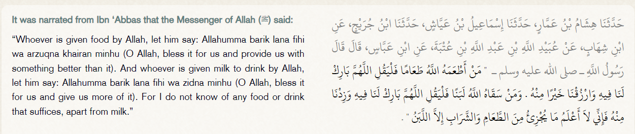 Allahumma barik