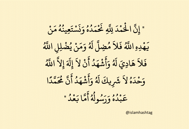 Dua for beginning a speech,”Innalhamdalillah nahmaduhu”