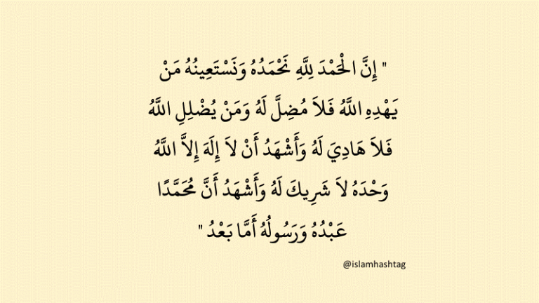 Dua for beginning a speech,”Innalhamdalillah nahmaduhu”