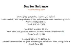 dua for guidance
