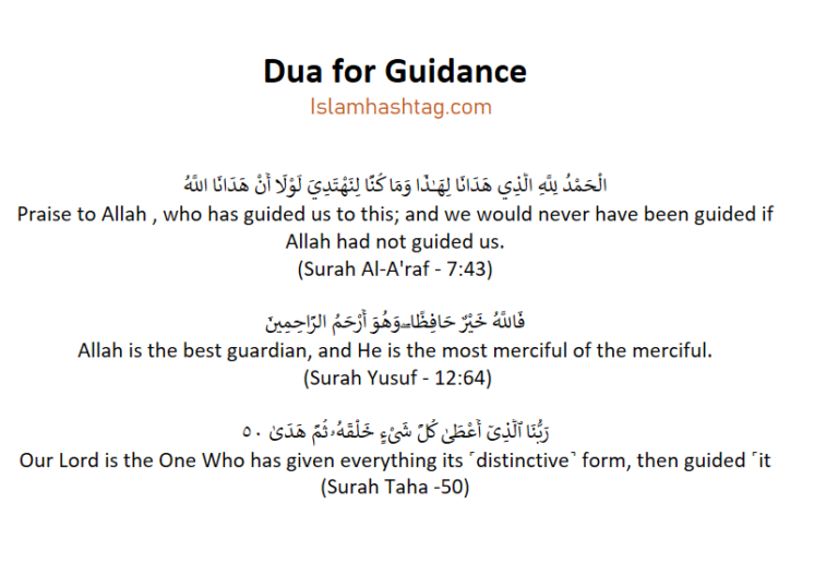 Dua for Guidance, Hidaya الهداية