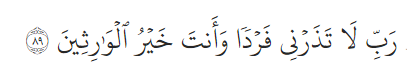 Dua for Pious children