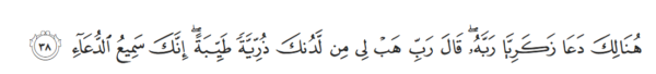 dua for pious children