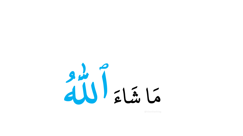 ma sha Allah