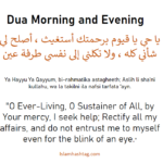 Ya hayyu ya qayyum bi rahmatika astaghees benefits.