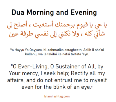 Ya hayyu ya qayyum bi rahmatika astaghees benefits.
