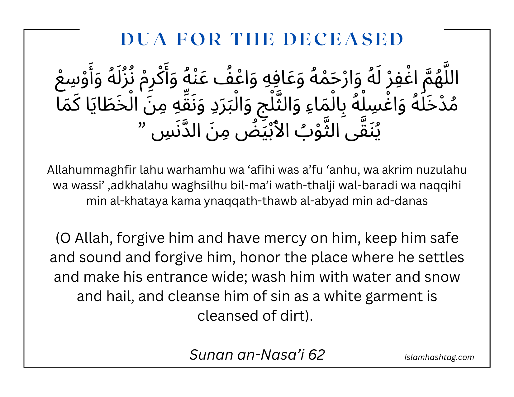 powerful dua for those who passed away