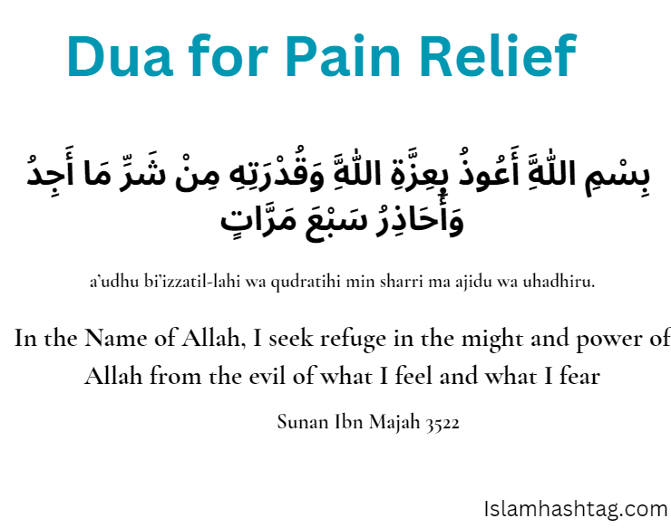 dua for pain relief