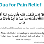 A Powerful Dua for Pain Relief.