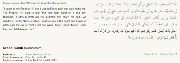 Dua for Pain Relief