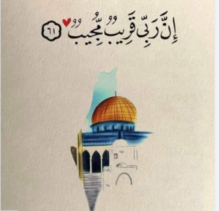 Dua at the time of Calamity palestine
