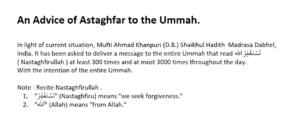 an advice of astaghfar to the ummah.