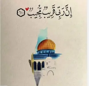 dua at the time of calamity palestine
