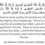 Dua at the time of Calamity