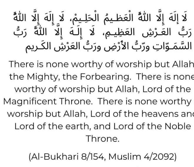 Dua at the time of Calamity