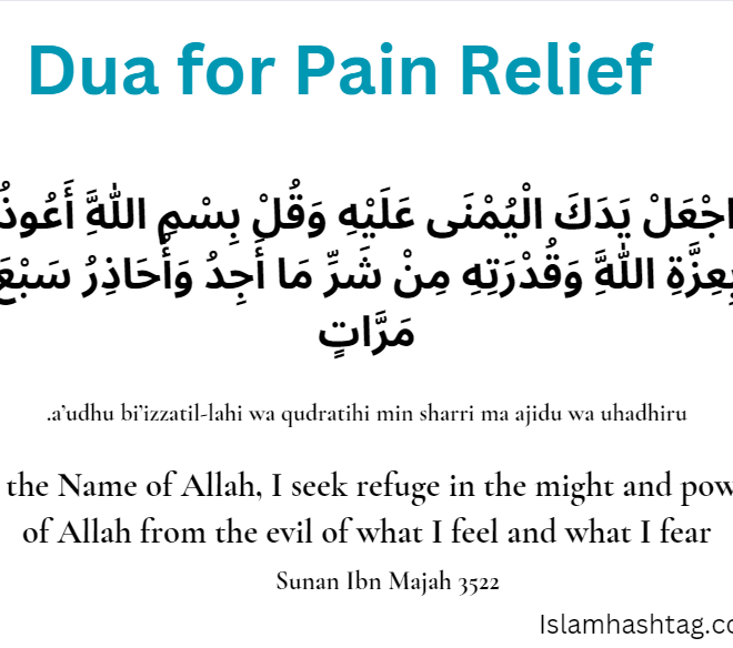 A Powerful Dua for Pain Relief.