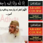 Dr. V Abdur Raheem, author of Madina Arabic book series passed away. 18 Dr. V Abdur Raheem, author of Madina Arabic book series passed away.