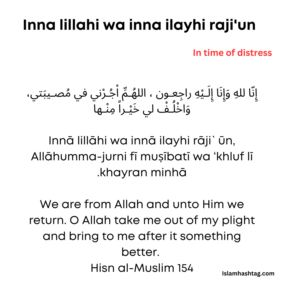 nna lillahi wa inna ilayhi raji'un