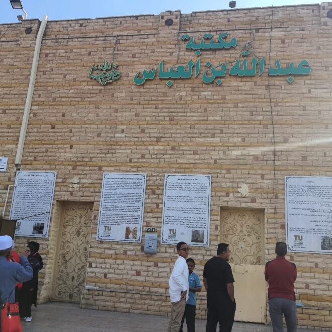 The mosque of Abdullah ibn Abbas Radi Allahu anhu in Taif.