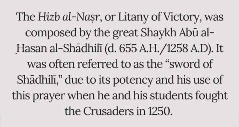 The Nasiri Dua -Dua an Nasiri,Prayer for the oppressed