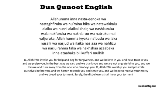 dua qunoot in english picture