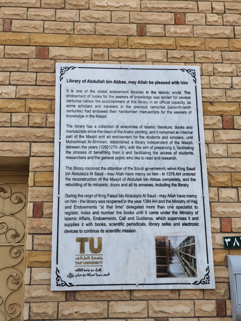 The mosque of Abdullah ibn Abbas Radi Allahu anhu