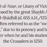 The Nasiri Dua -Dua an Nasiri,Prayer for the oppressed