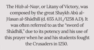 The Nasiri Dua -Dua an Nasiri,Prayer for the oppressed
