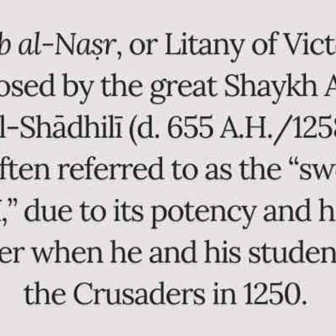 The Nasiri Dua -Dua an Nasiri,Prayer for the oppressed
