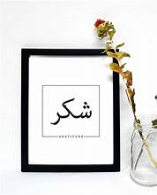 Dua for new House Dua for moving into a new house or starting a business