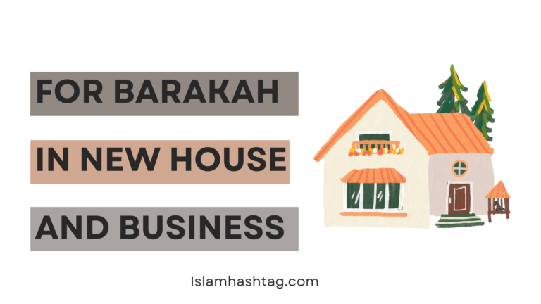 Dua for new House Dua for moving into a new house or starting a business
