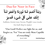 Dua to be beautiful