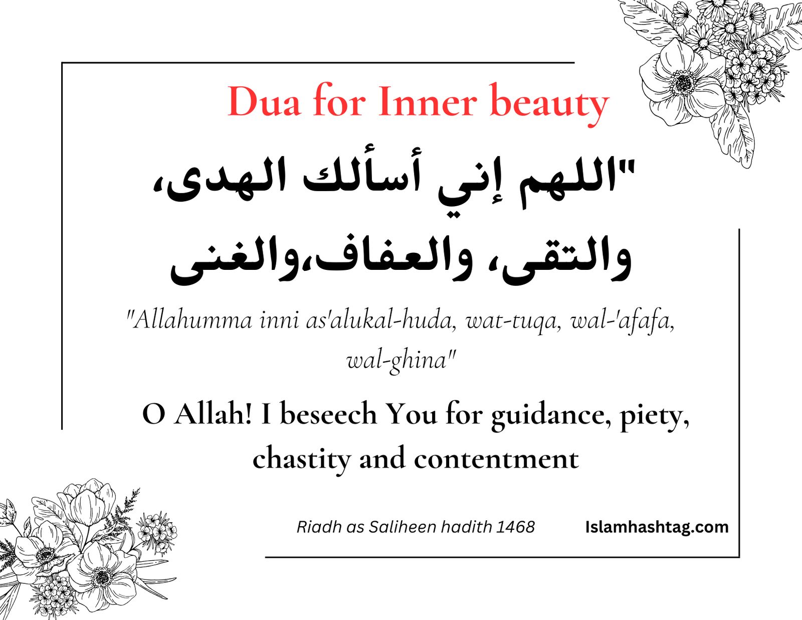 Dua to be beautiful