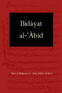 Bidayat al-Abid: Commencement of the Worshiper , Hanbali Fiqh book