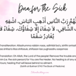 Dua for the sick, Dua for shifa 16 Dua for the sick, Dua for shifa