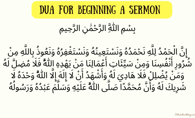 The famous Dua before a Sermon,The Khutbah dua.