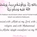 Radhitu Billahi Rabba Dua رضيت بالله ربا, I am pleased with Allah as my RabbRaditu Billahi Rabban Dua in Arabic with Meani...
