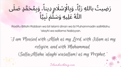 Radhitu Billahi Rabba Dua رضيت بالله ربا, I am pleased with Allah as my RabbRaditu Billahi Rabban Dua in Arabic with Meani...