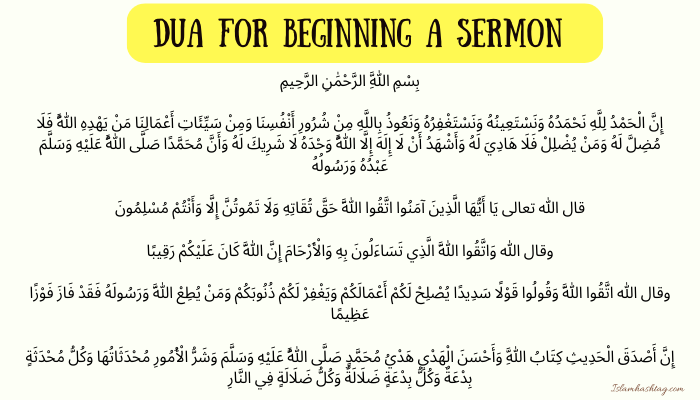 Dua before a Sermon, Khutbah dua