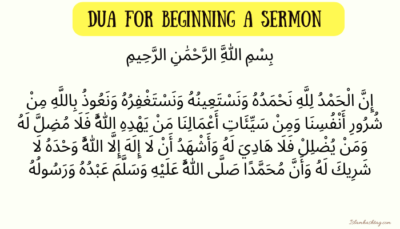 The famous Dua before a Sermon,The Khutbah dua.