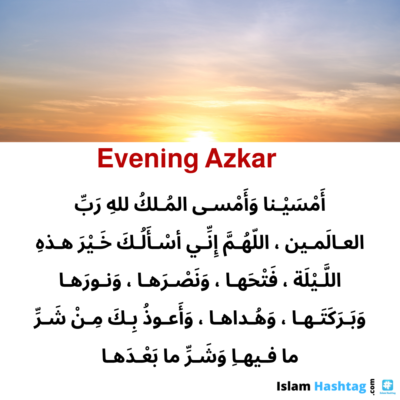 Evening Azkar