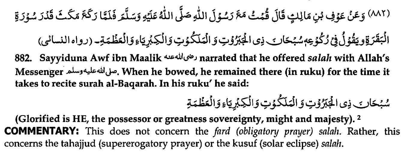 Hadith on Solar Eclipse and dua during Eclipse