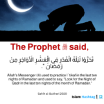 Look for the Night of Qadr in the last ten nights of the month of Ramadan.
