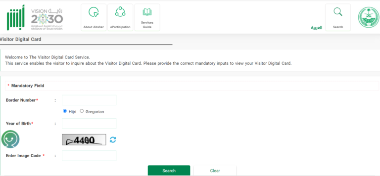 Steps to Obtain the Hajj Digital Card