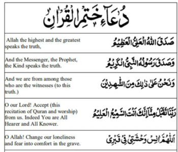Dua Khatam Quran