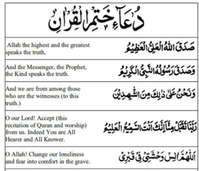 Islamic Stories 10 Dua Khatam Quran