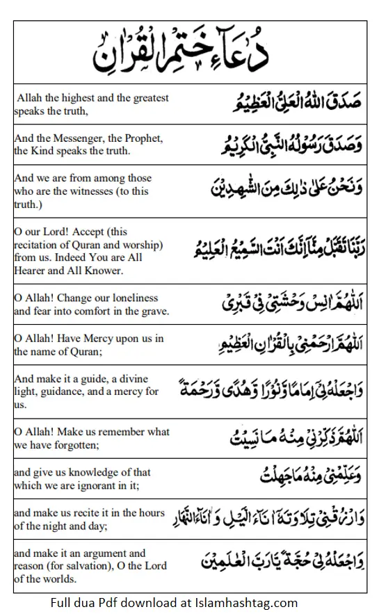 dua khatam quran