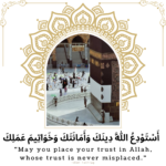 Duas for Bidding Farewell,Dua to say when someone leaves for Hajj or a journey